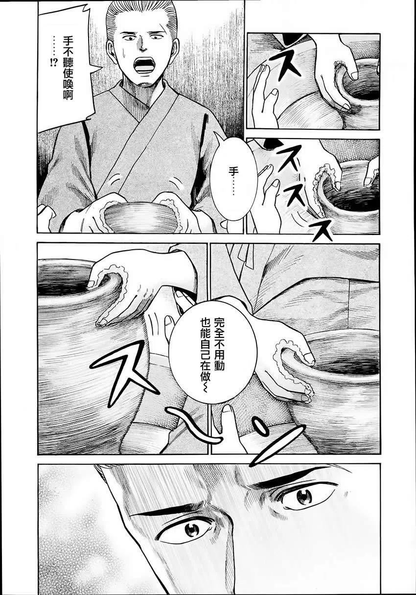 《极道超女》第43回 第22页