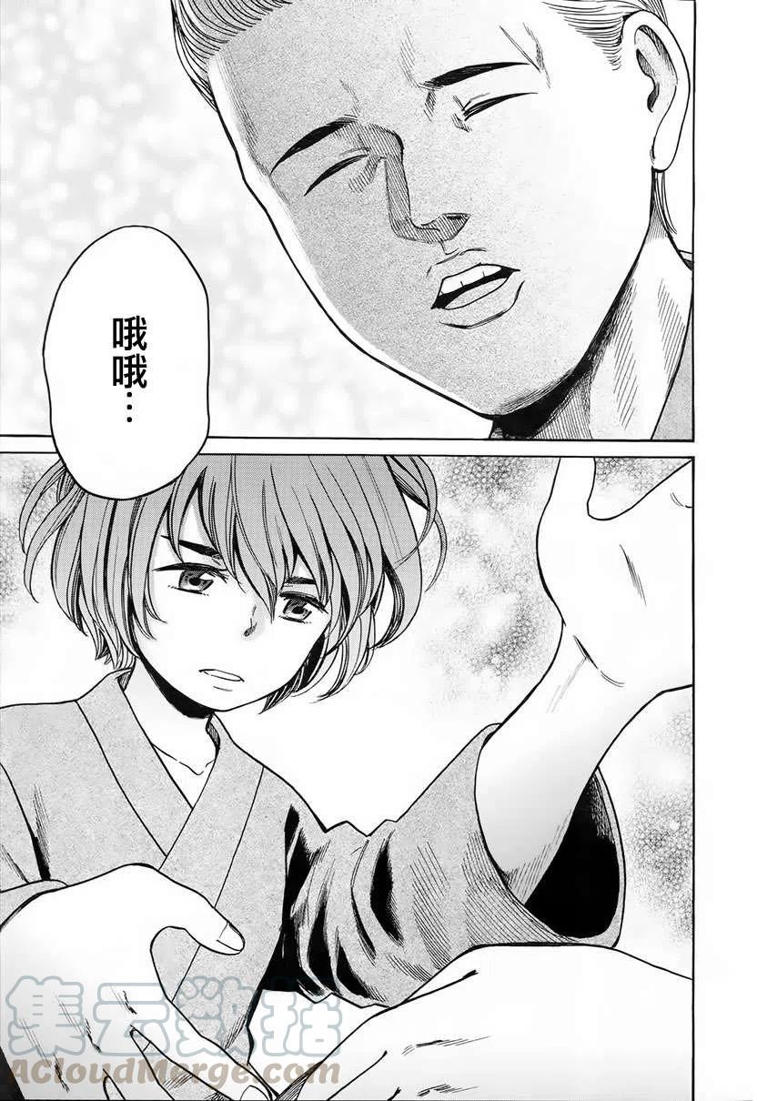 《极道超女》第43回 第23页