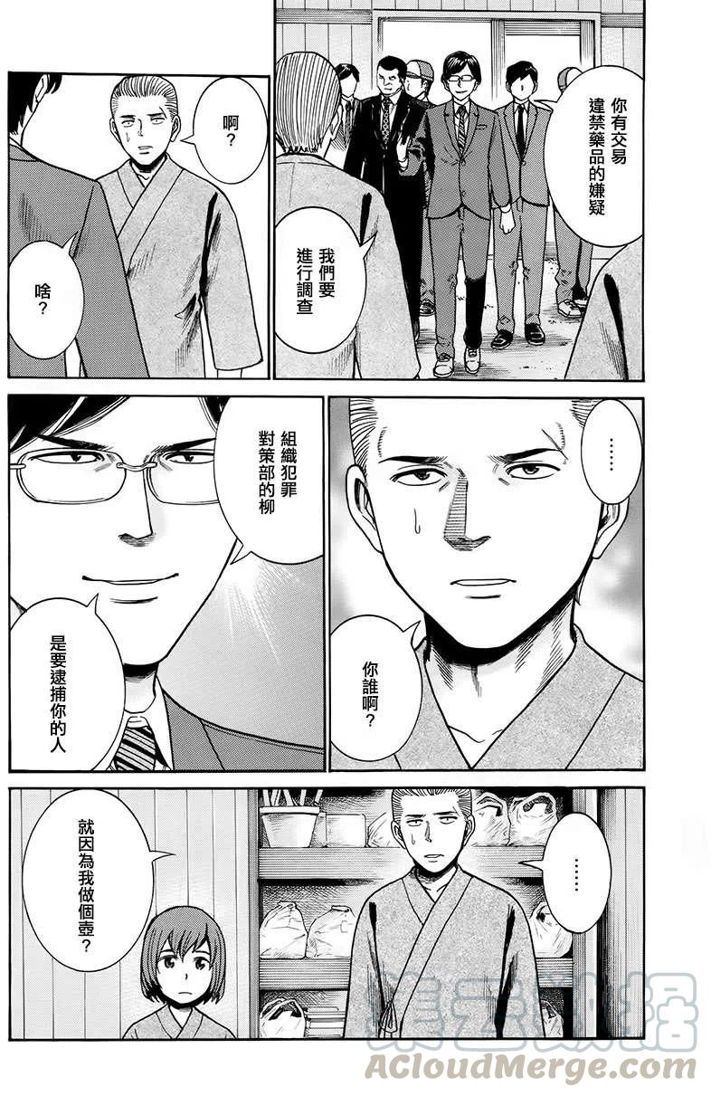 《极道超女》第43回 第27页
