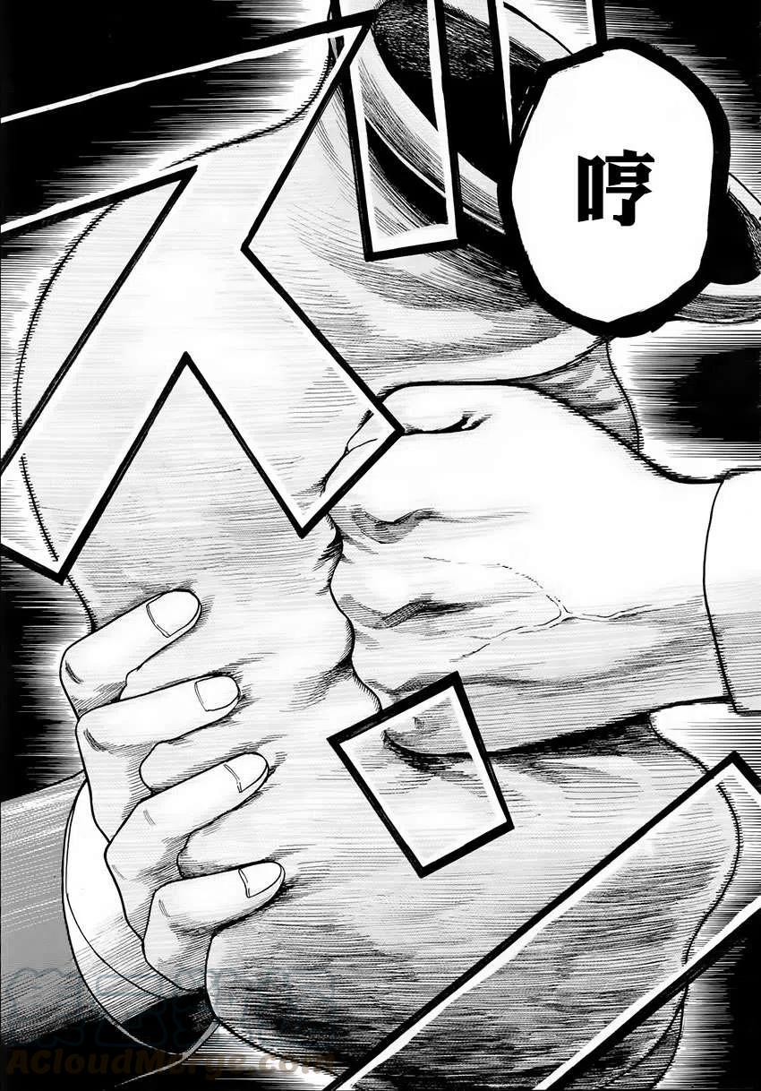 《极道超女》第43回 第31页