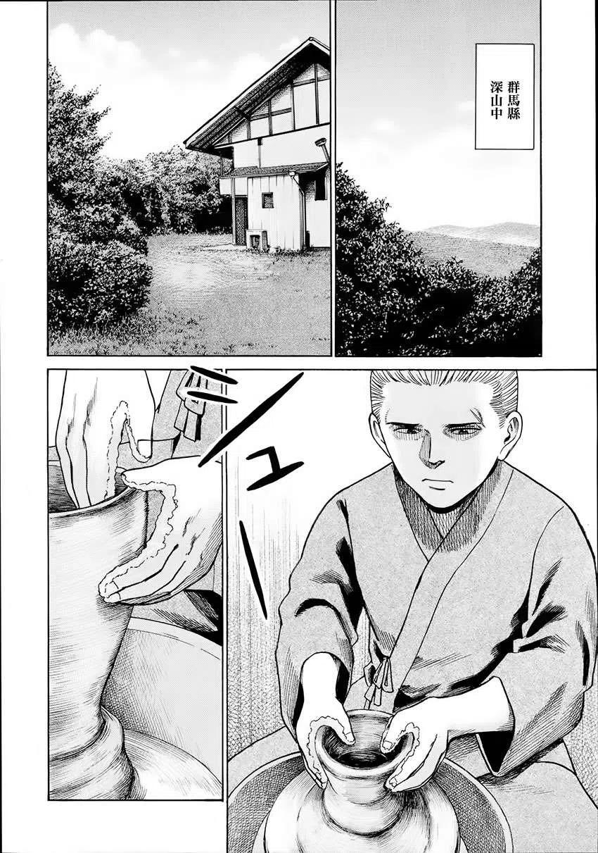 《极道超女》第43回 第6页