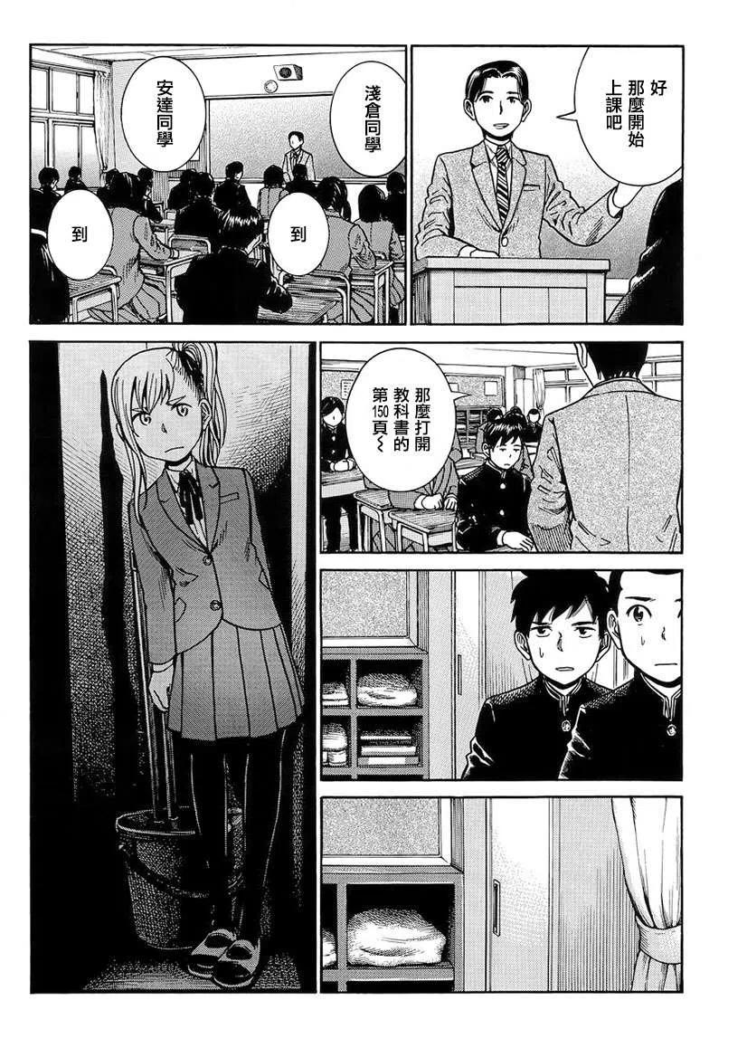 《极道超女》第42回 第10页