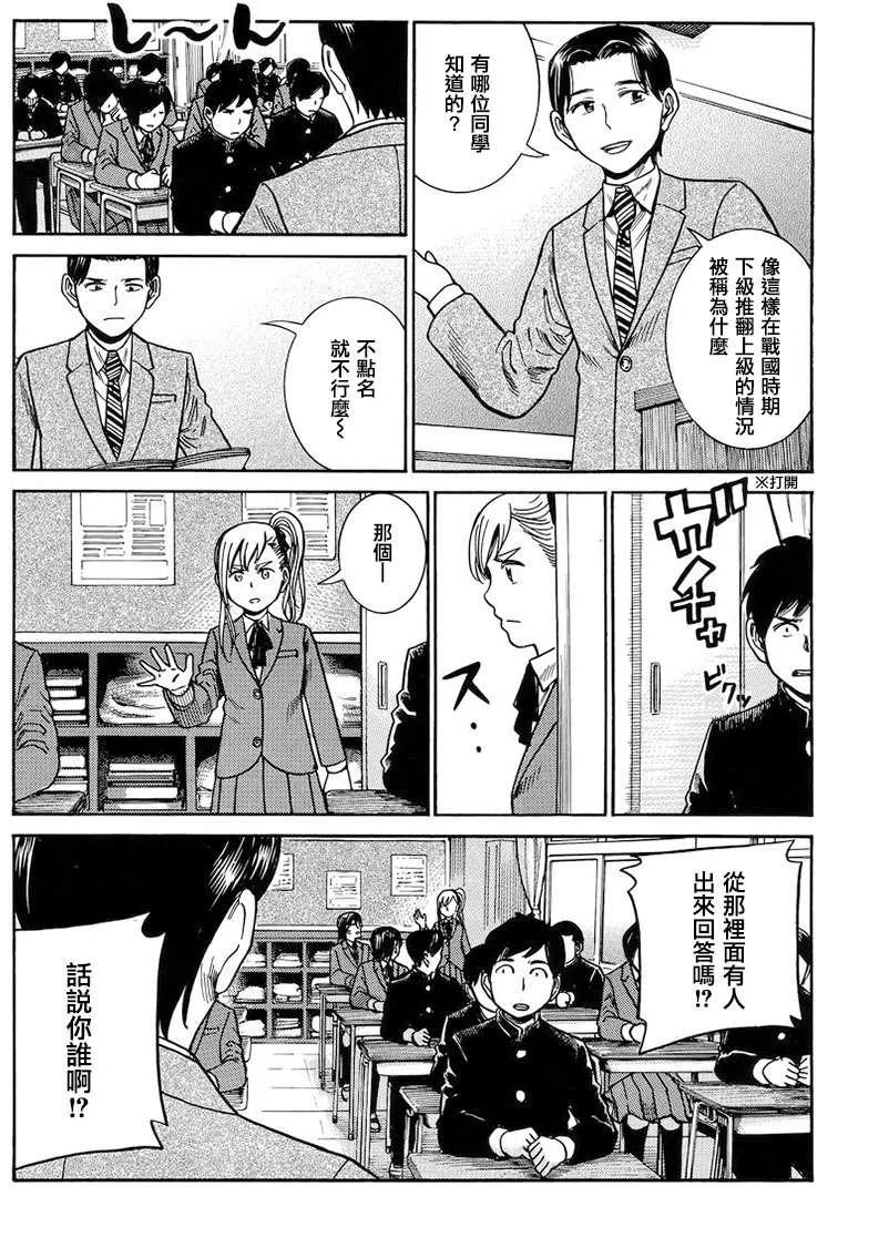 《极道超女》第42回 第12页