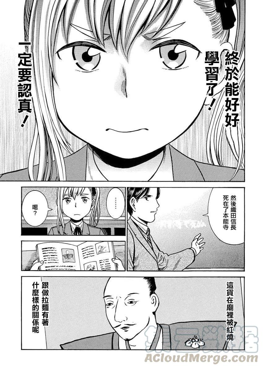 《极道超女》第42回 第17页