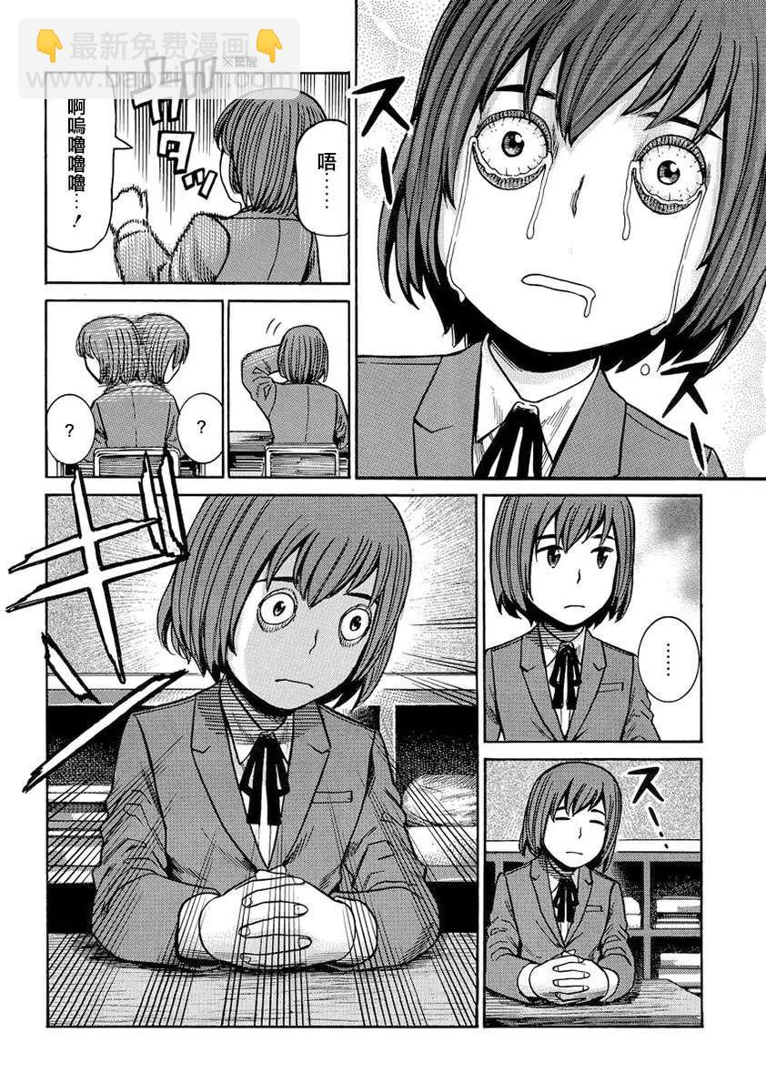 《极道超女》第42回 第22页
