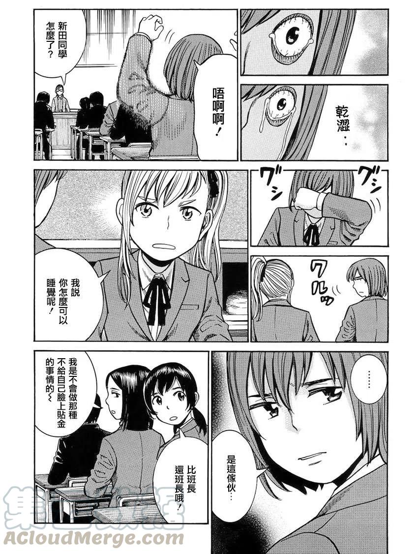 《极道超女》第42回 第23页