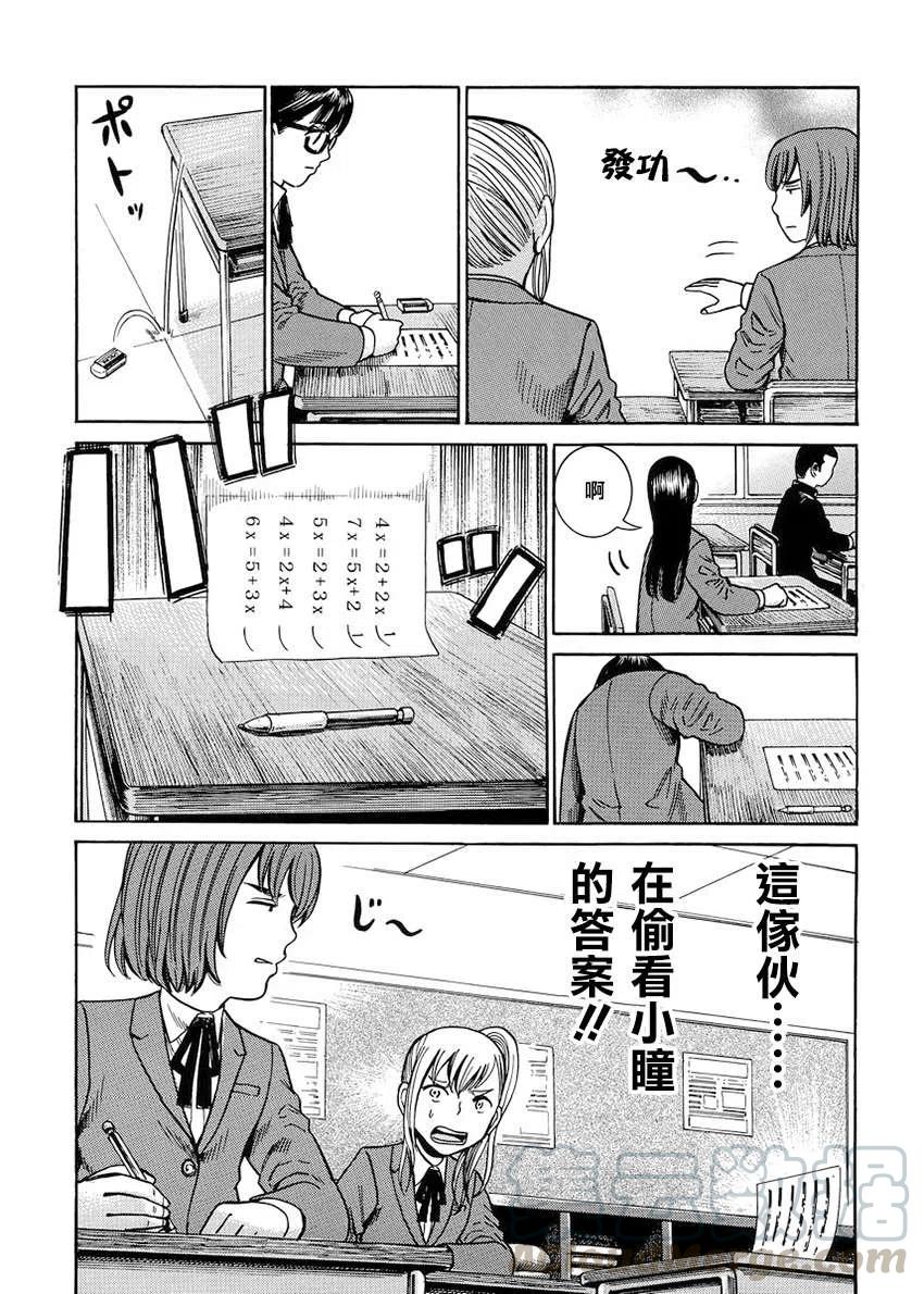 《极道超女》第42回 第27页