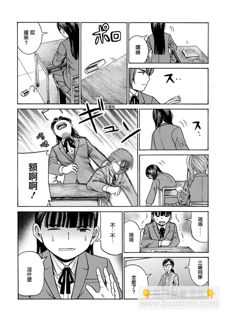 《极道超女》第42回 第28页