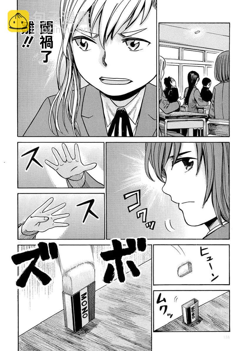 《极道超女》第42回 第32页