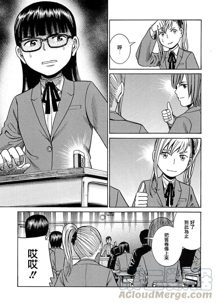 《极道超女》第42回 第33页