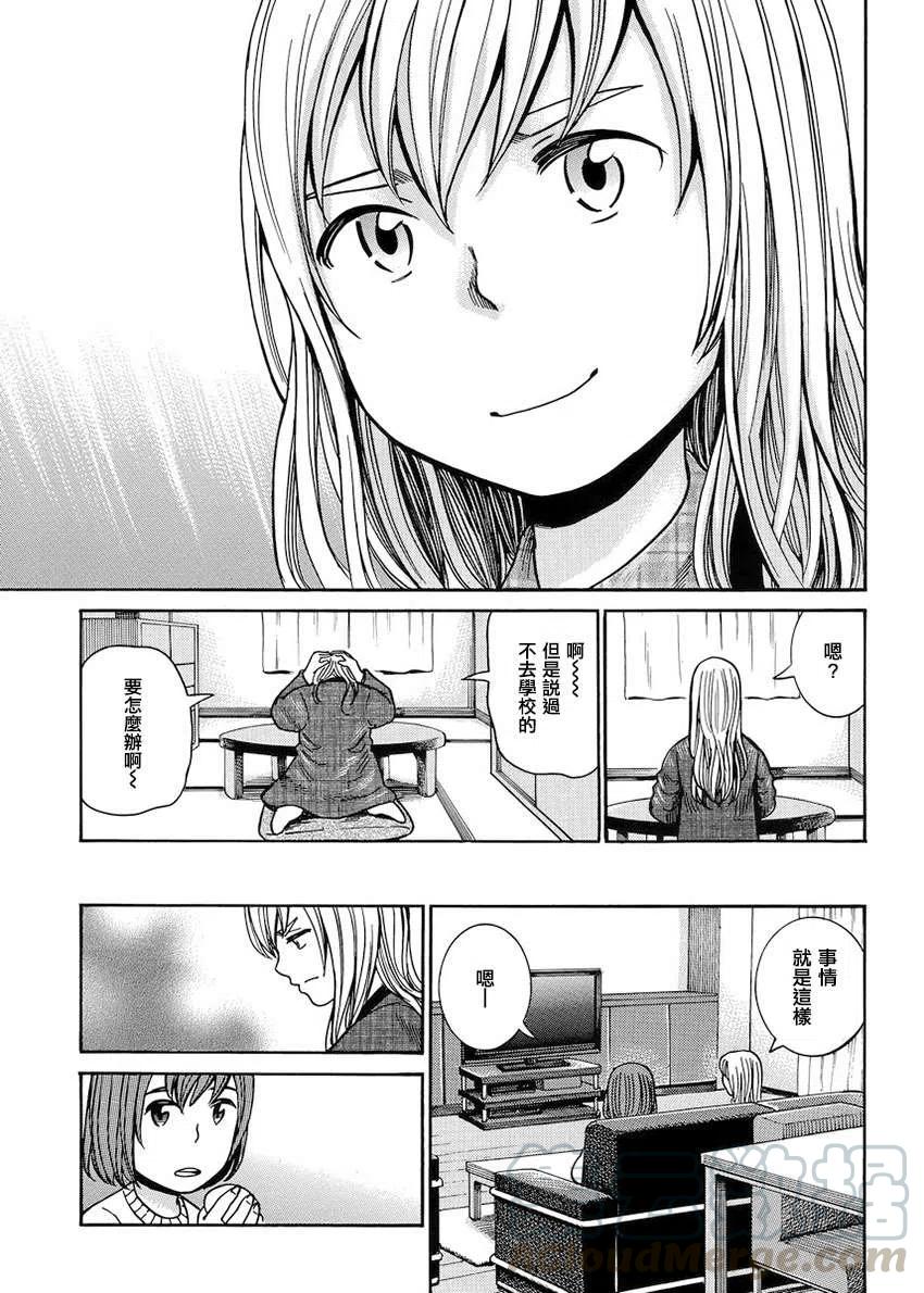 《极道超女》第42回 第5页