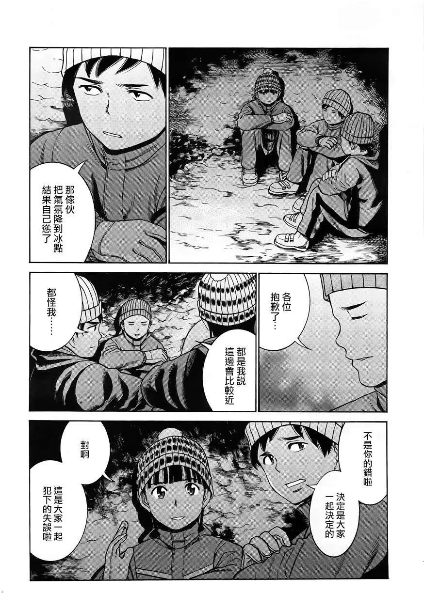 《极道超女》第46回 第10页