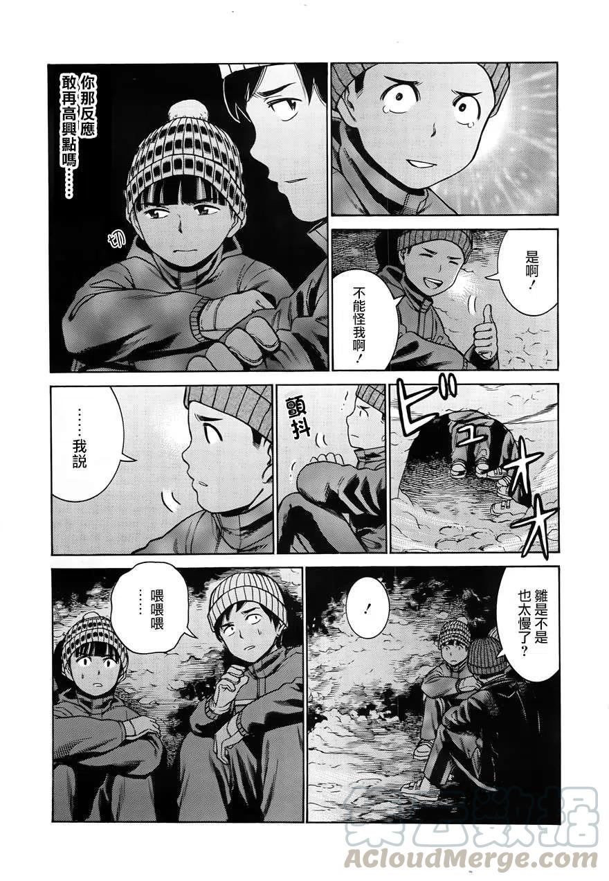《极道超女》第46回 第11页