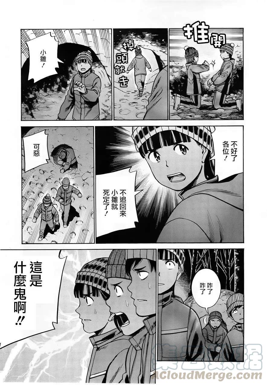 《极道超女》第46回 第17页