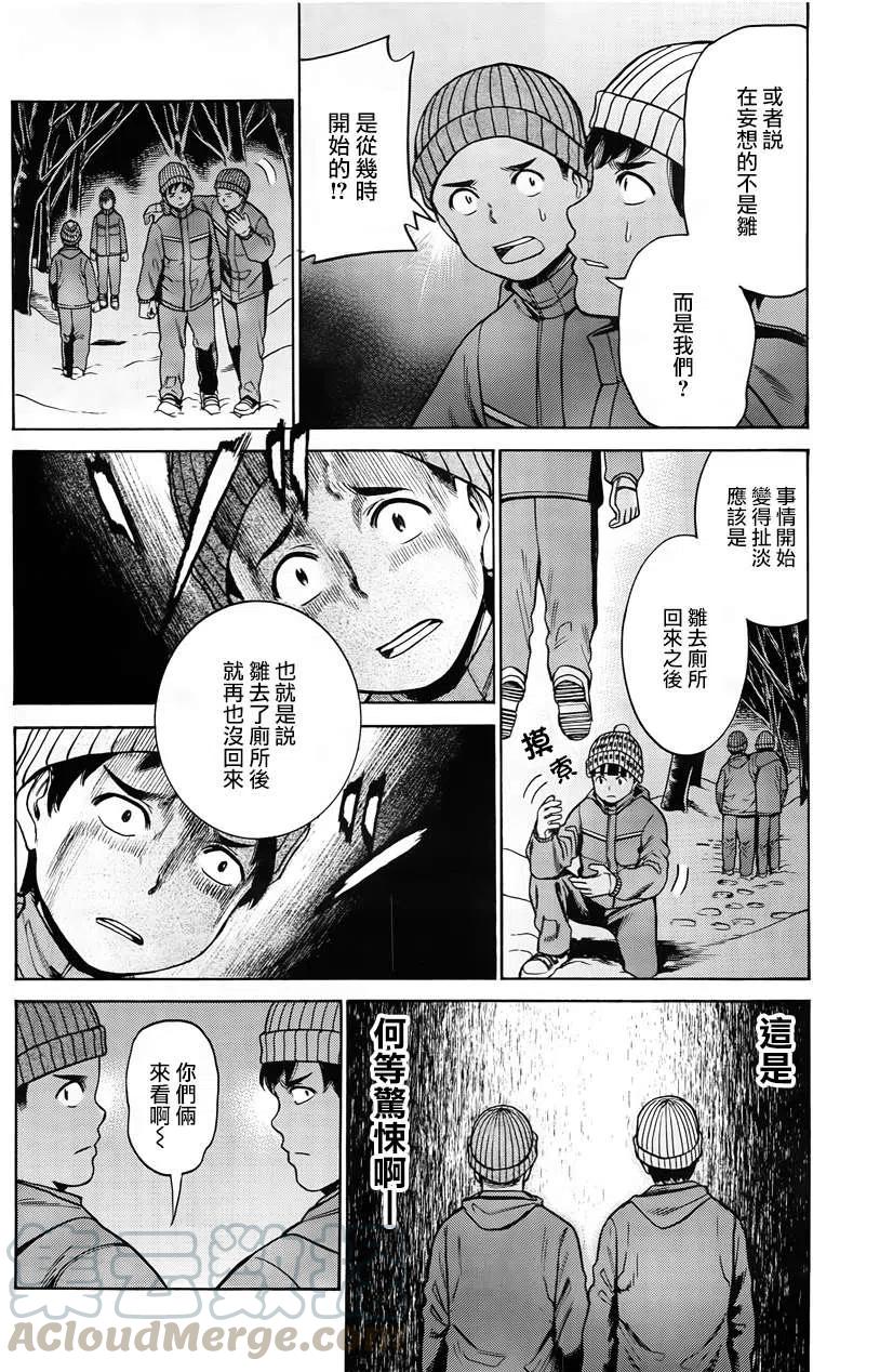 《极道超女》第46回 第19页