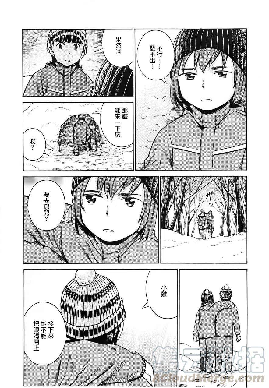 《极道超女》第46回 第23页