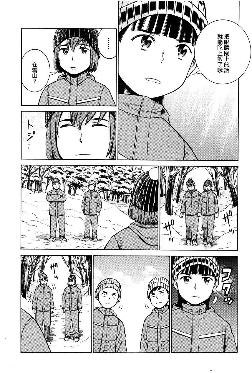 《极道超女》第46回 第24页