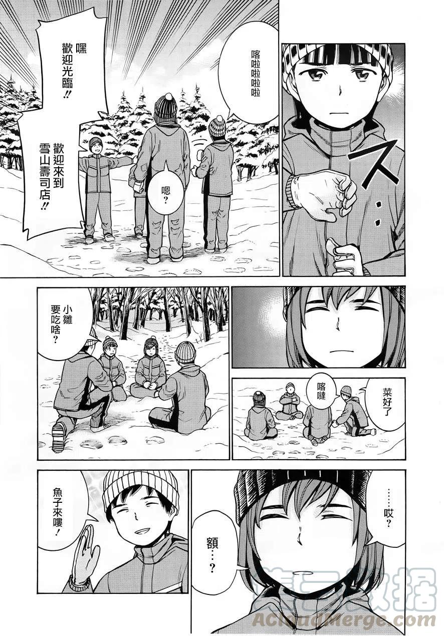 《极道超女》第46回 第25页