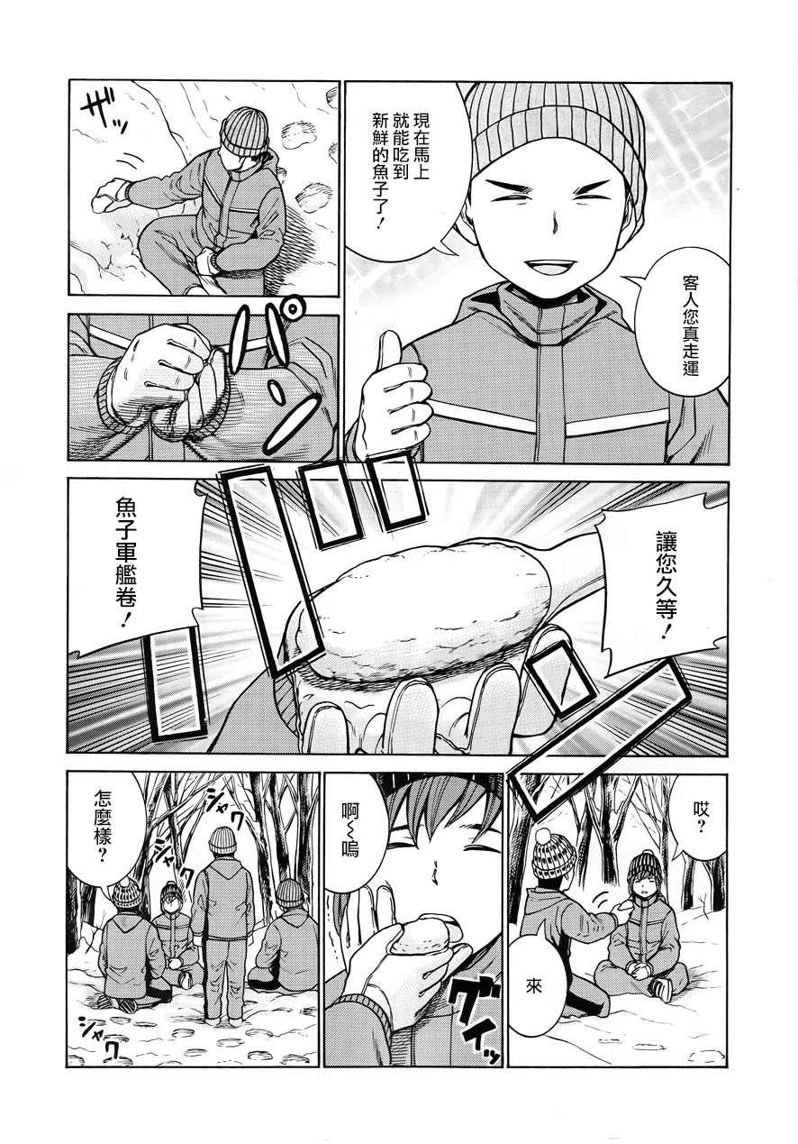 《极道超女》第46回 第26页