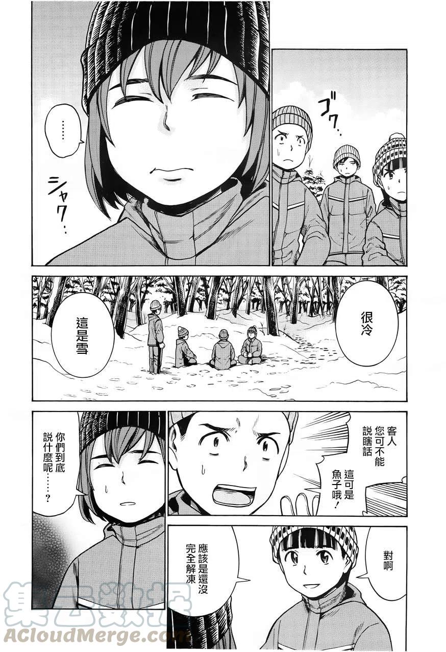 《极道超女》第46回 第27页