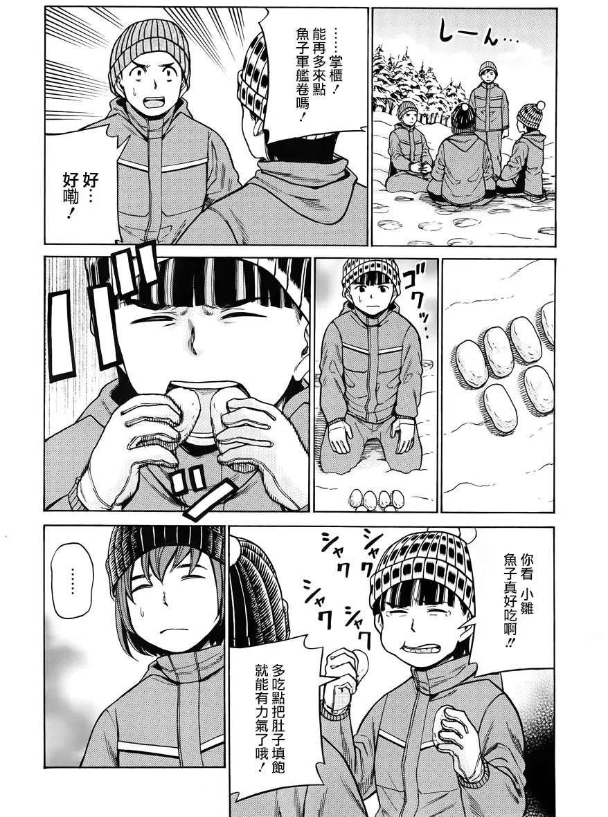《极道超女》第46回 第28页
