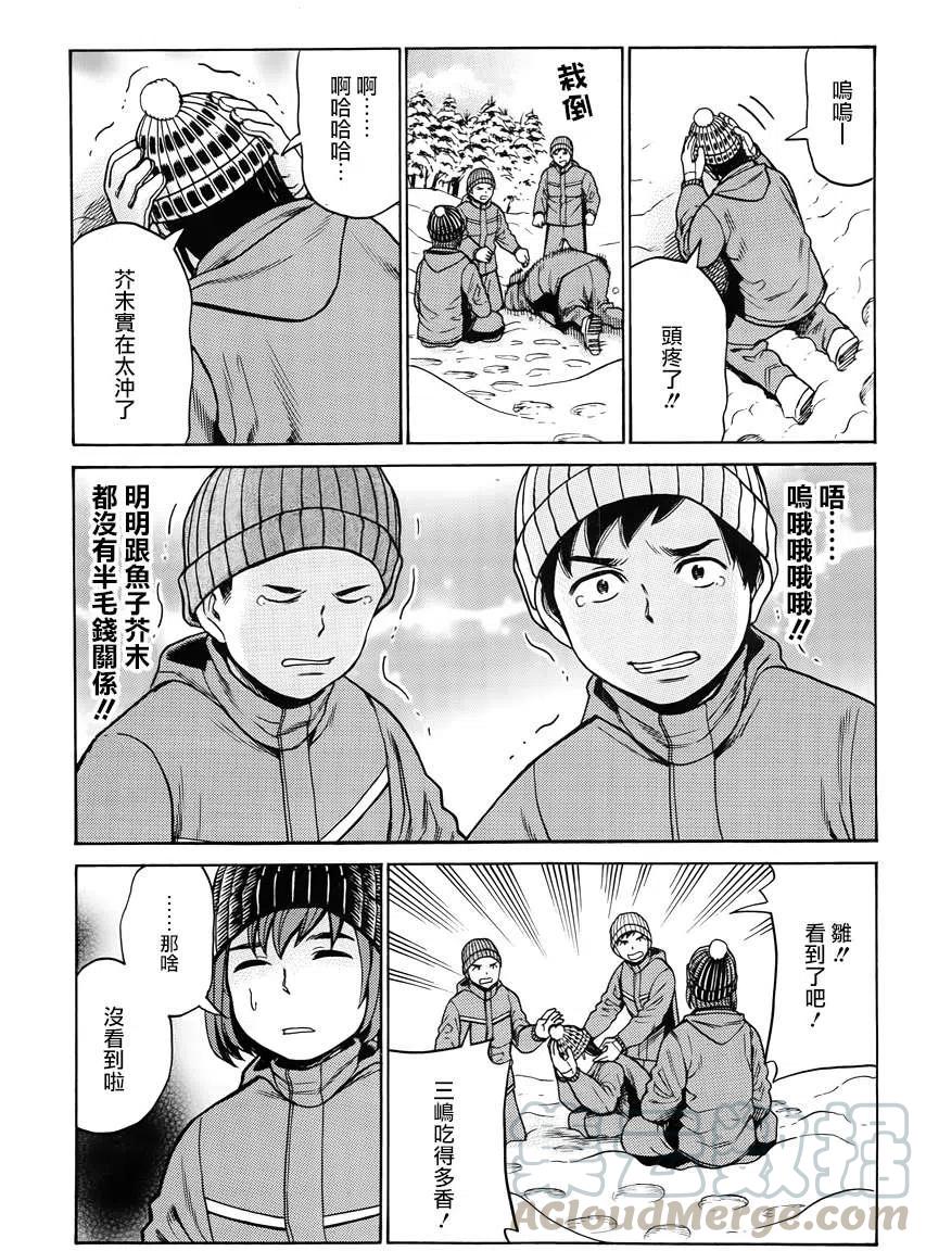 《极道超女》第46回 第29页