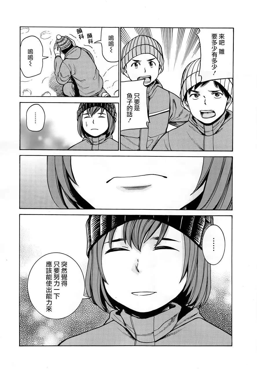 《极道超女》第46回 第30页