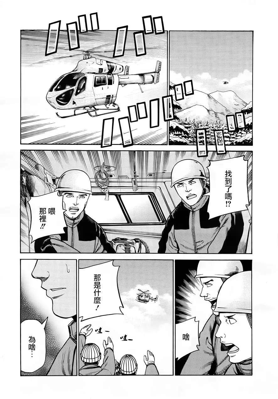 《极道超女》第46回 第32页
