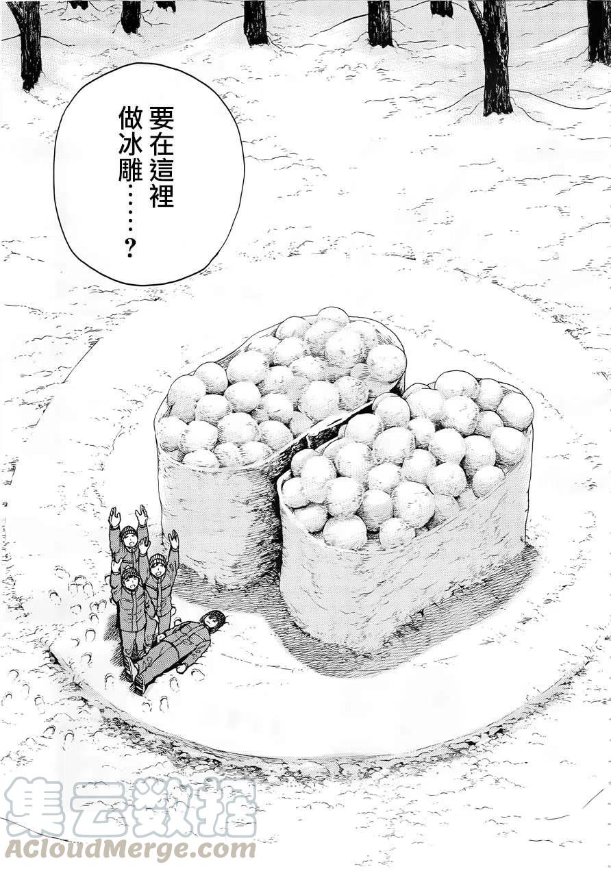 《极道超女》第46回 第33页