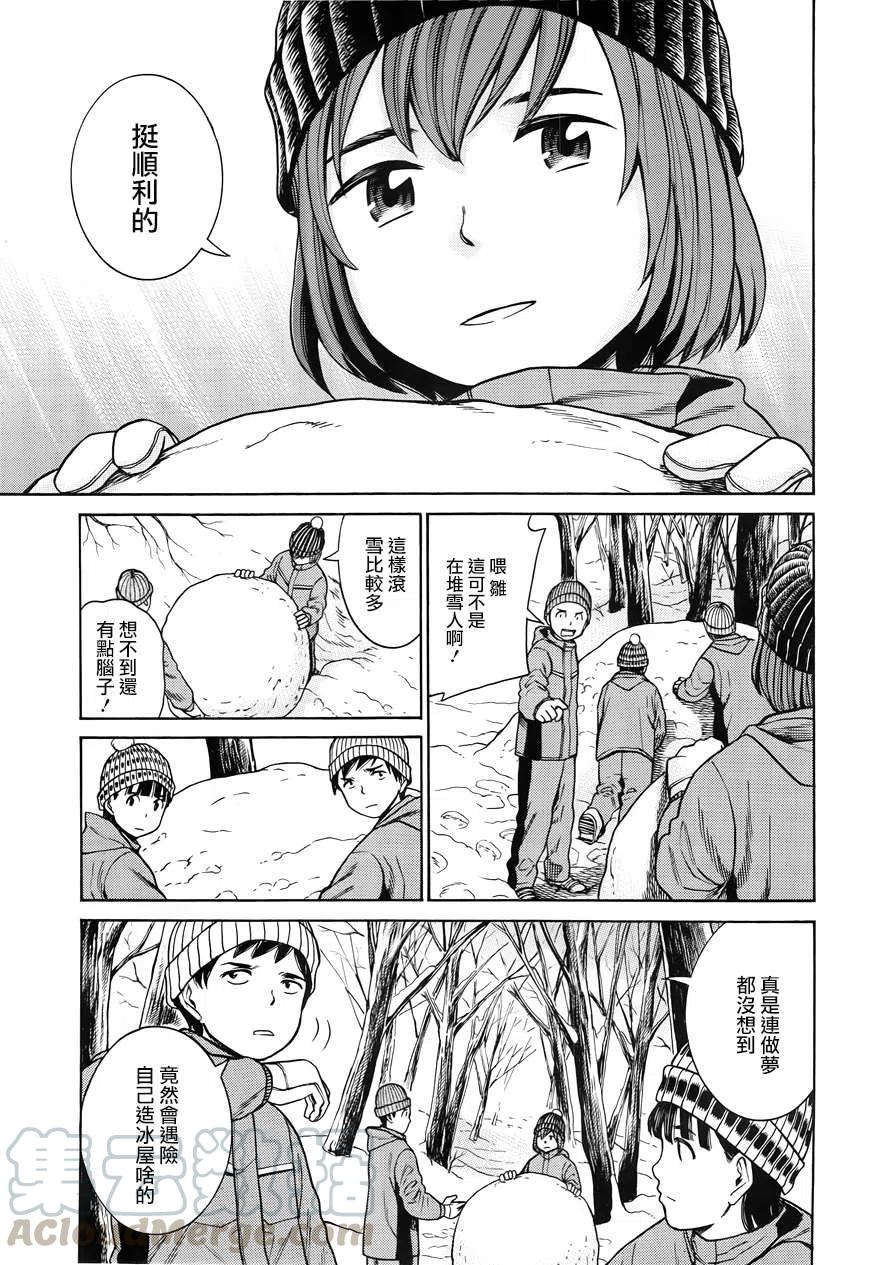 《极道超女》第46回 第3页