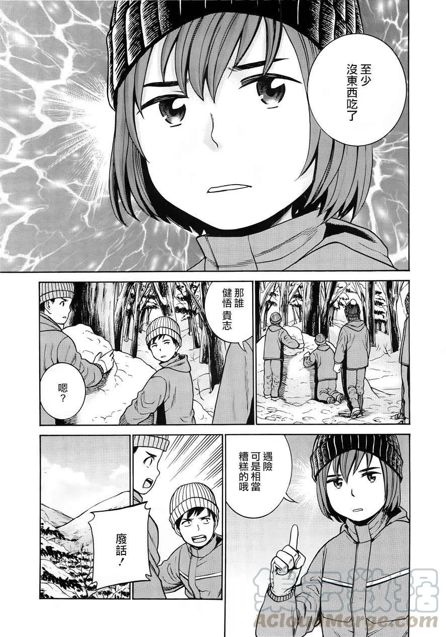 《极道超女》第46回 第5页