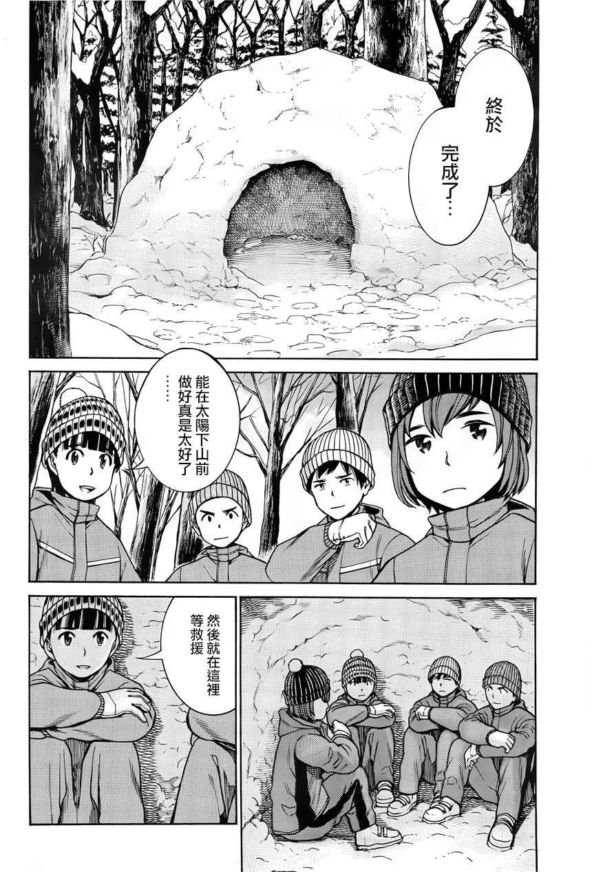 《极道超女》第46回 第6页