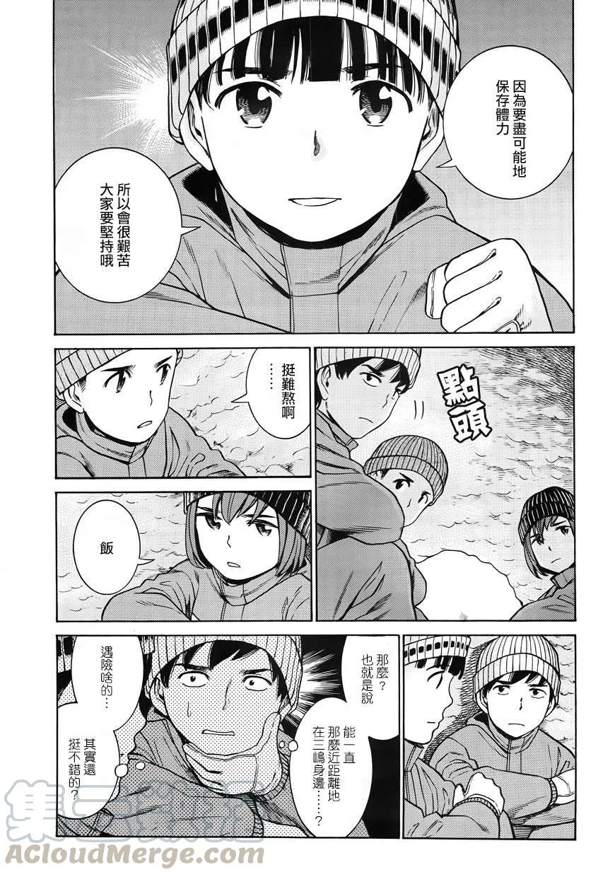 《极道超女》第46回 第7页