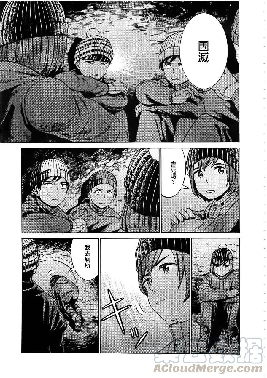 《极道超女》第46回 第9页