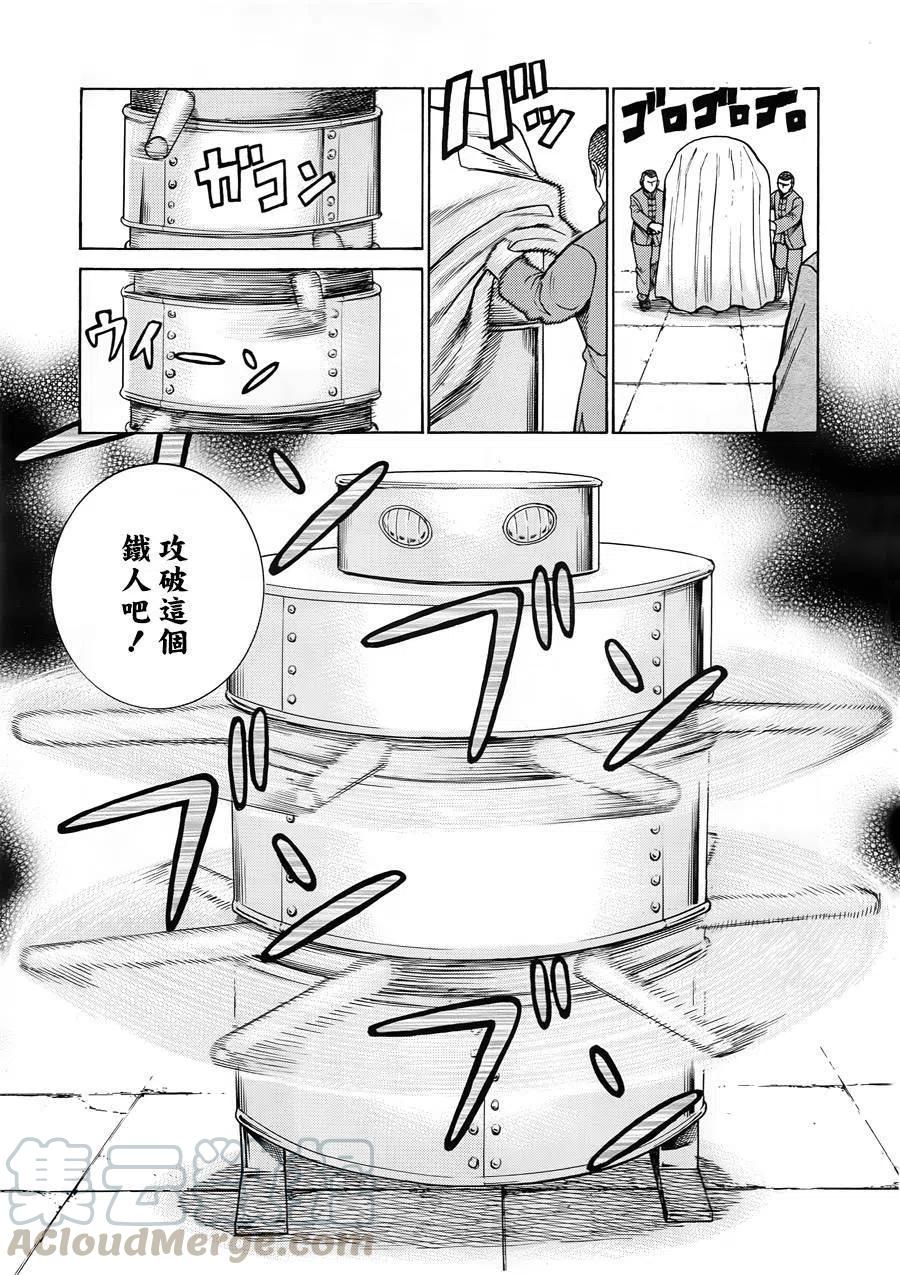 《极道超女》第47回 第33页