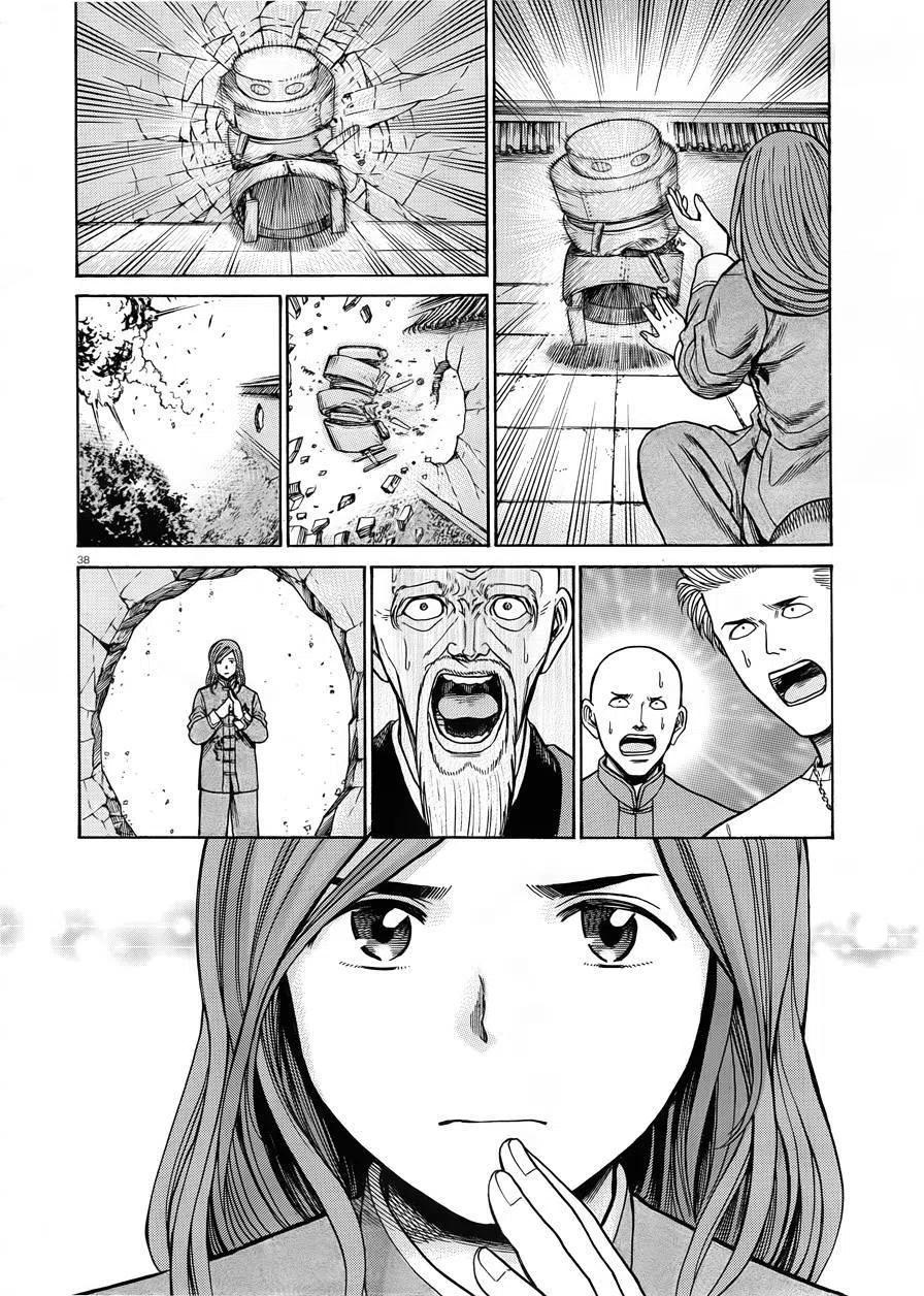 《极道超女》第47回 第38页