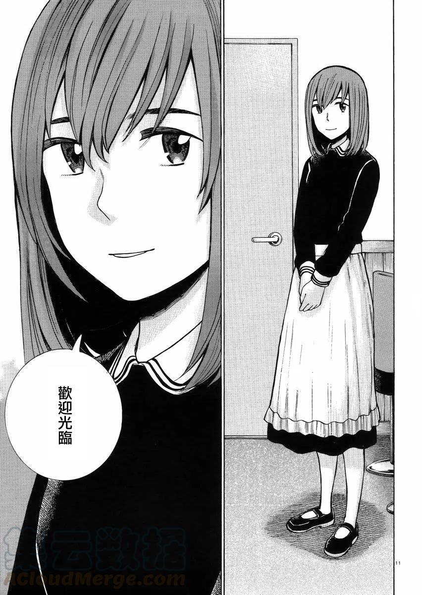 《极道超女》第52回 第11页