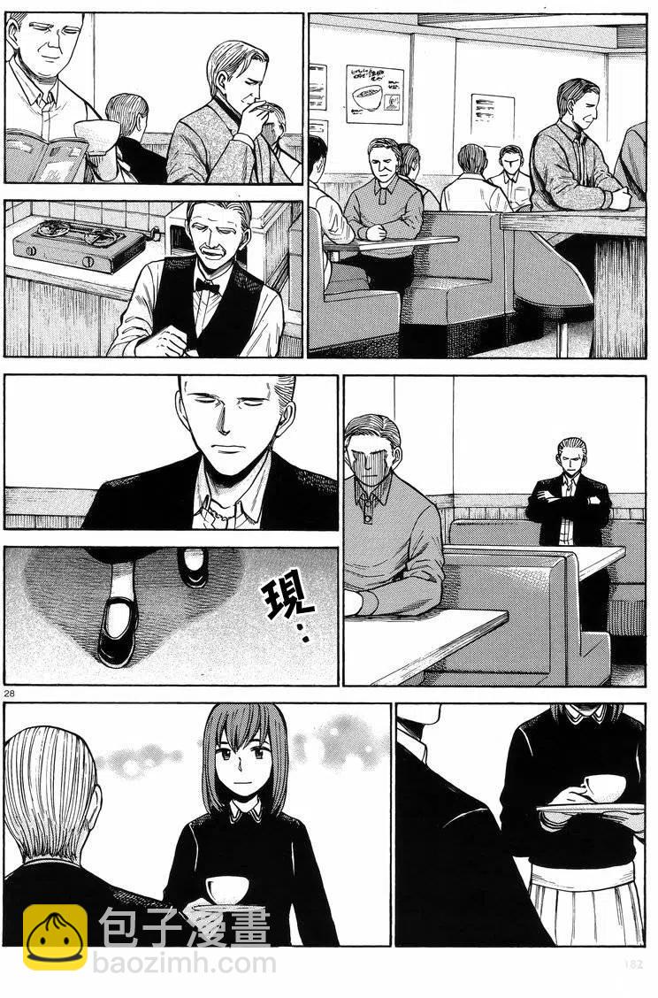 《极道超女》第52回 第28页