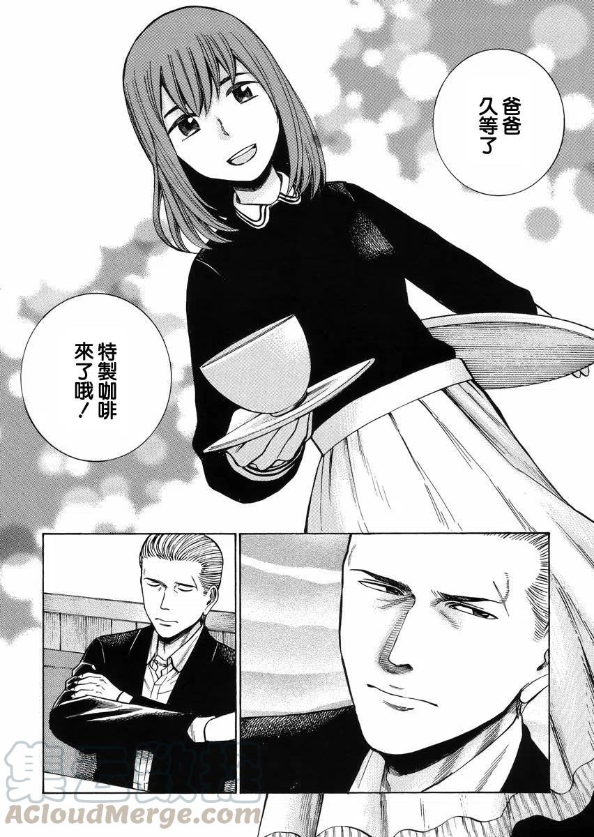 《极道超女》第52回 第29页