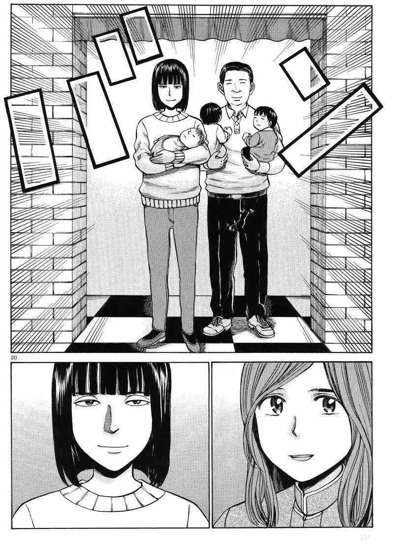 《极道超女》第51回 第20页