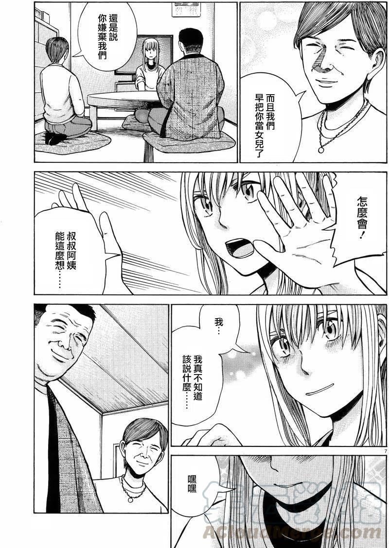 《极道超女》第53回 第7页