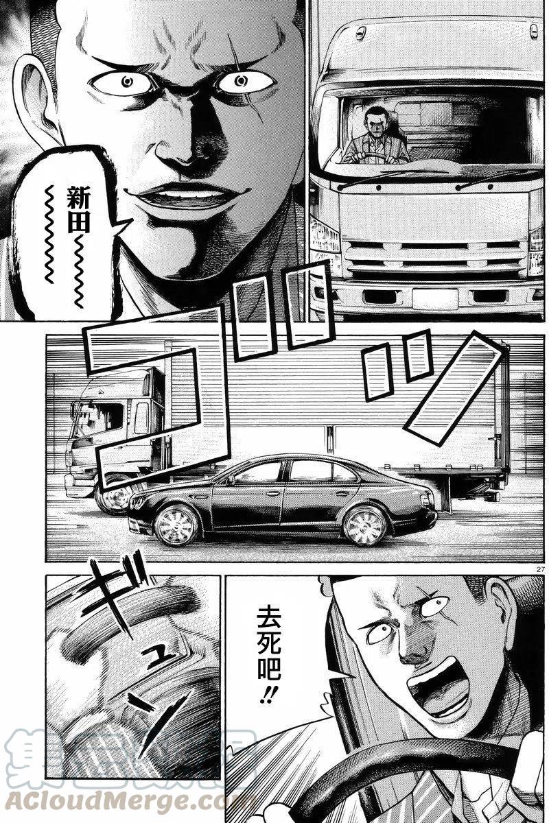 《极道超女》第55回 第27页