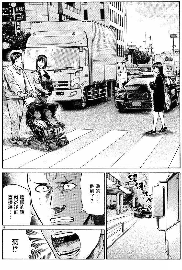 《极道超女》第55回 第32页