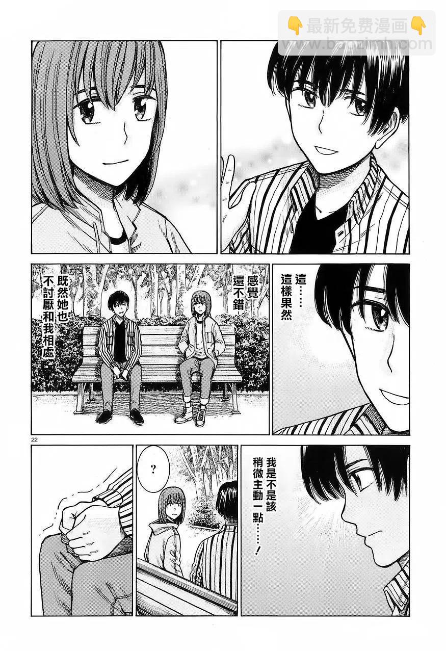 《极道超女》第60回 第22页