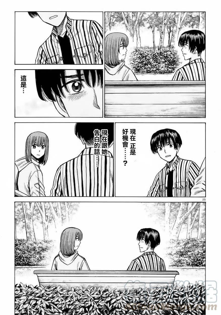 《极道超女》第60回 第25页