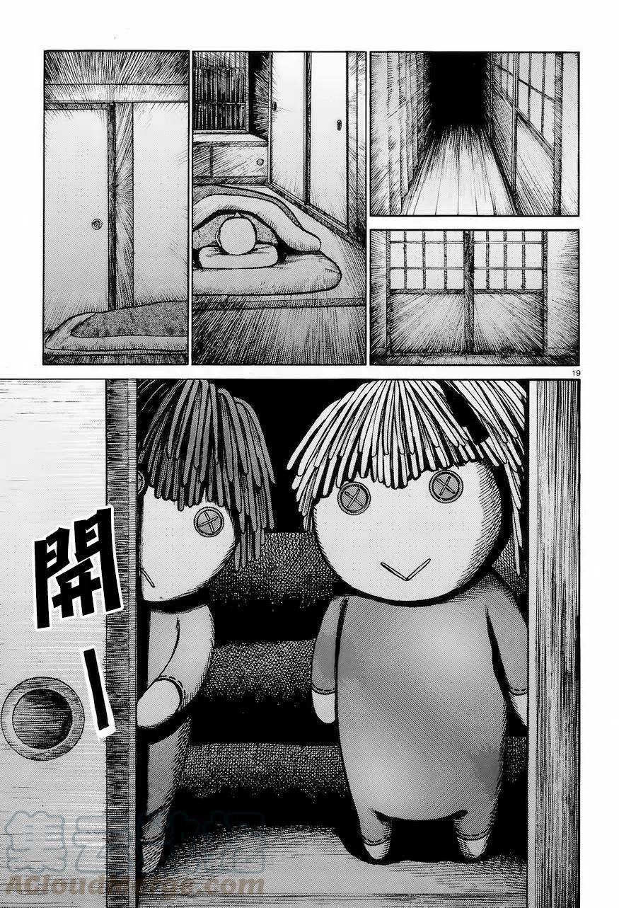 《极道超女》第61回 第19页