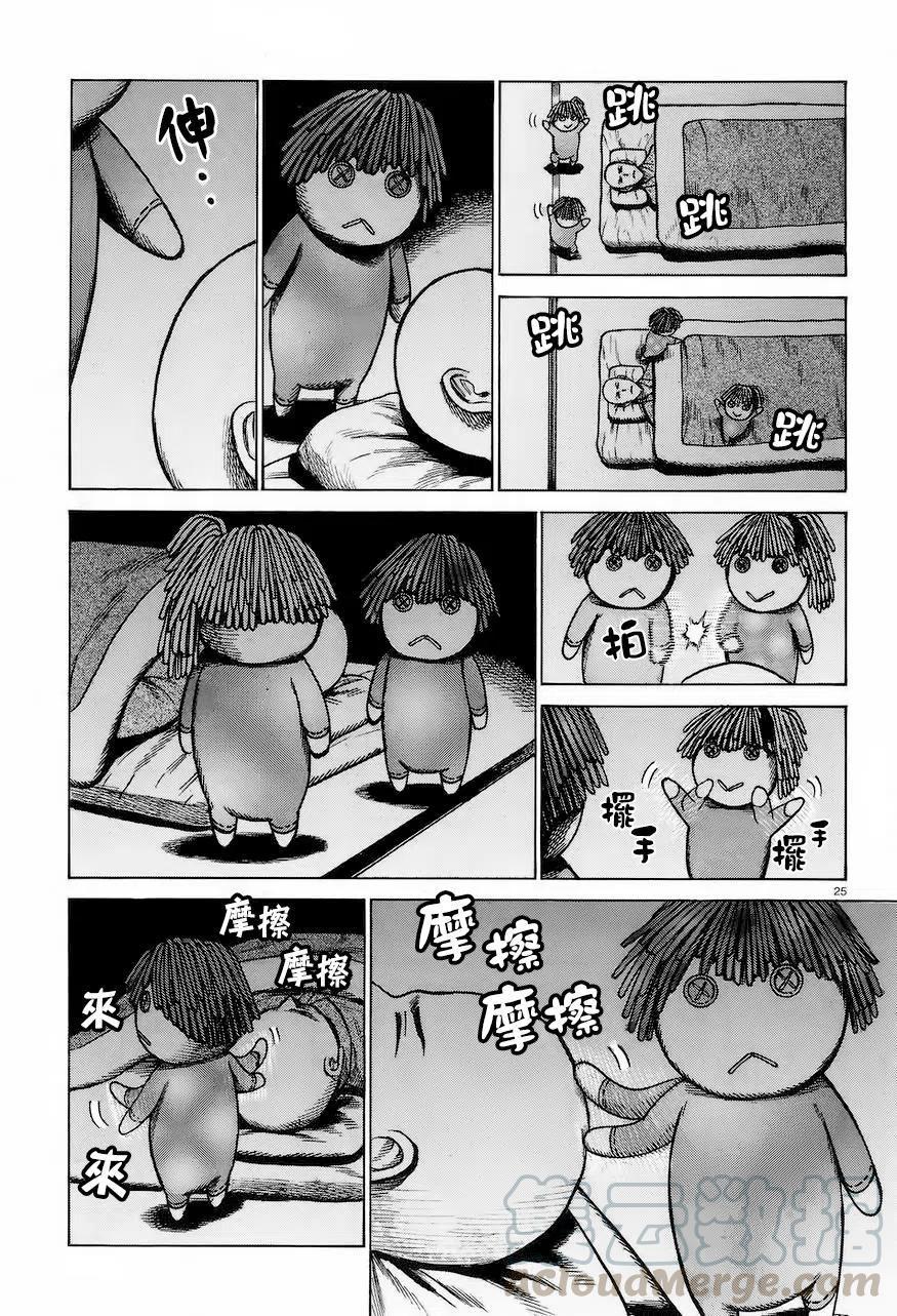 《极道超女》第61回 第25页