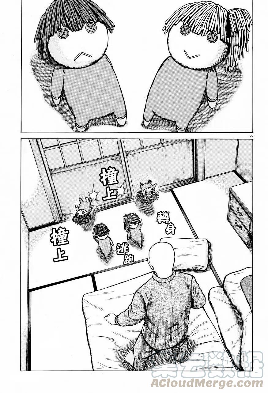 《极道超女》第61回 第27页