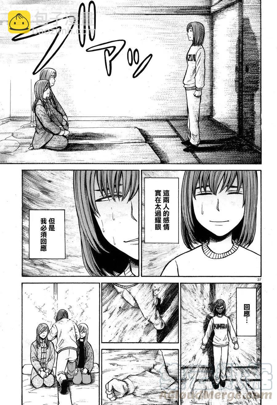 《极道超女》第58回 第37页