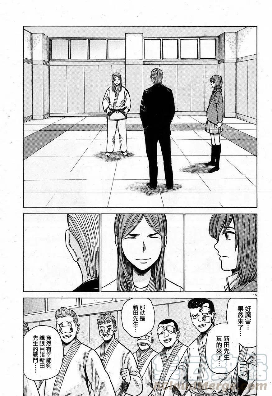 《极道超女》第59回 第15页